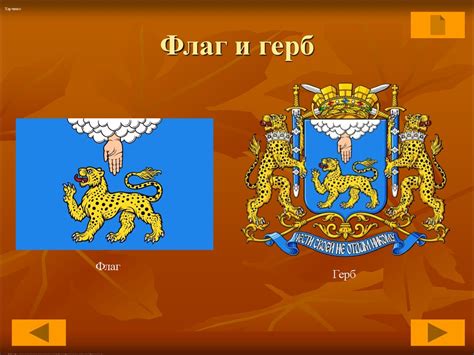Город Псков - презентация онлайн
