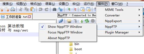 为 Notepad 安装 NppFTP 插件查看修改虚拟机上的文本文件 nppftp嵌入 CSDN博客