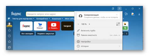 Как настроить Яндекс Браузер — подробная инструкция
