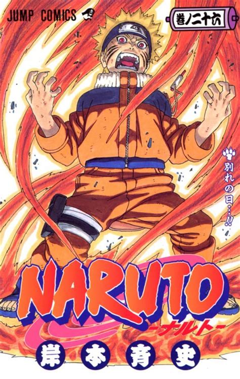 Todas Las Portadas De Naruto Naruto Uzumaki Anime Naruto Manga Anime