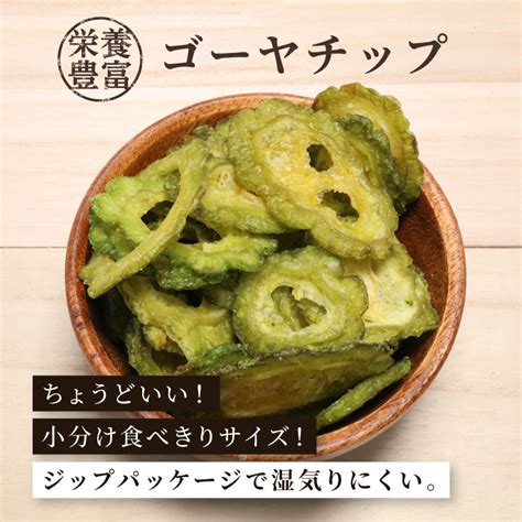 ゴーヤチップ 60g 単品 野菜チップス ゴーヤークリスプ｜ナッツandドライフルーツの通販 クノップ