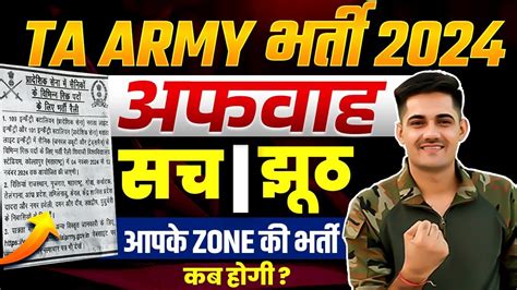 Ta Bharti New Update Army Ta New Vacancy Army Ta Bharti