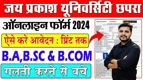 Jpu Ug Admission Online Form Kaise Bhare How To Fill Jpu Ug