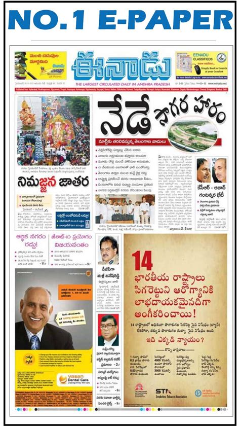 Telugu News