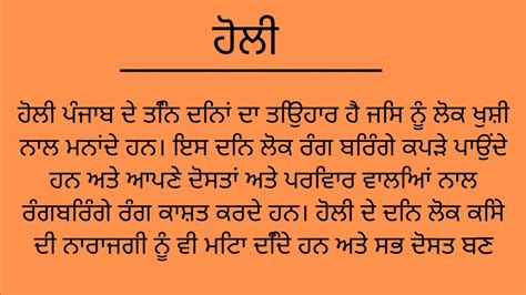 Essay On Holi In Punjabi Holi Essay In Punjabi Lines On Holi In