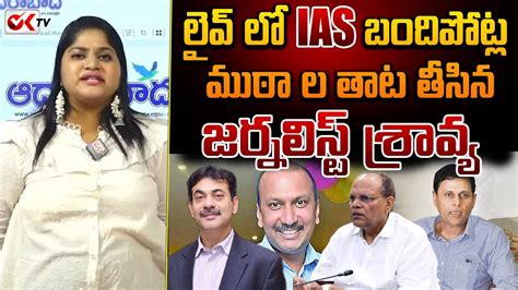 లవ ల IAS బదపటల మఠ ల తట తసన జరనలసట శరవయ