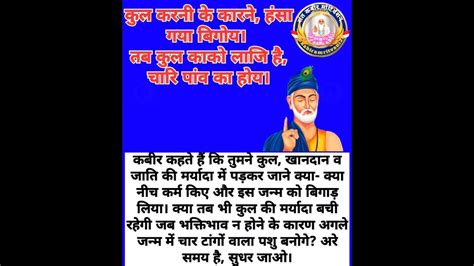 संत कबीर दास जी के सर्वश्रेष्ठ दोहेkabir Das Ke Popular Dohe