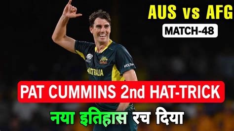 Pat Cummins Hattrick Vs Afghanistan Pat Cummins New Record Of Hat