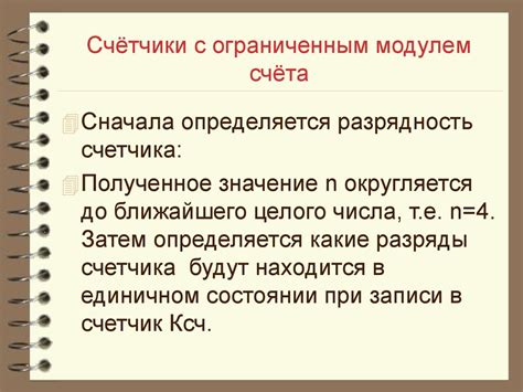 Счётчики. Классификация счетчиков по основным признакам - презентация ...