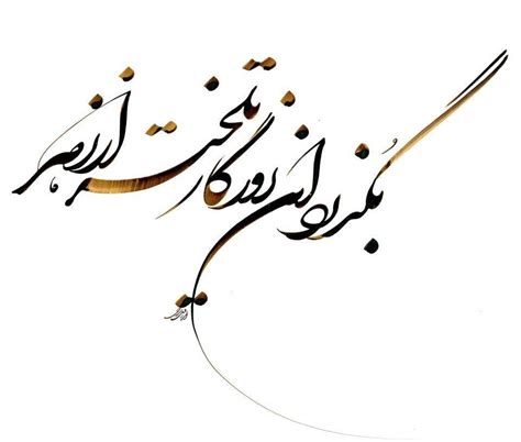 Persian Calligraphy Font