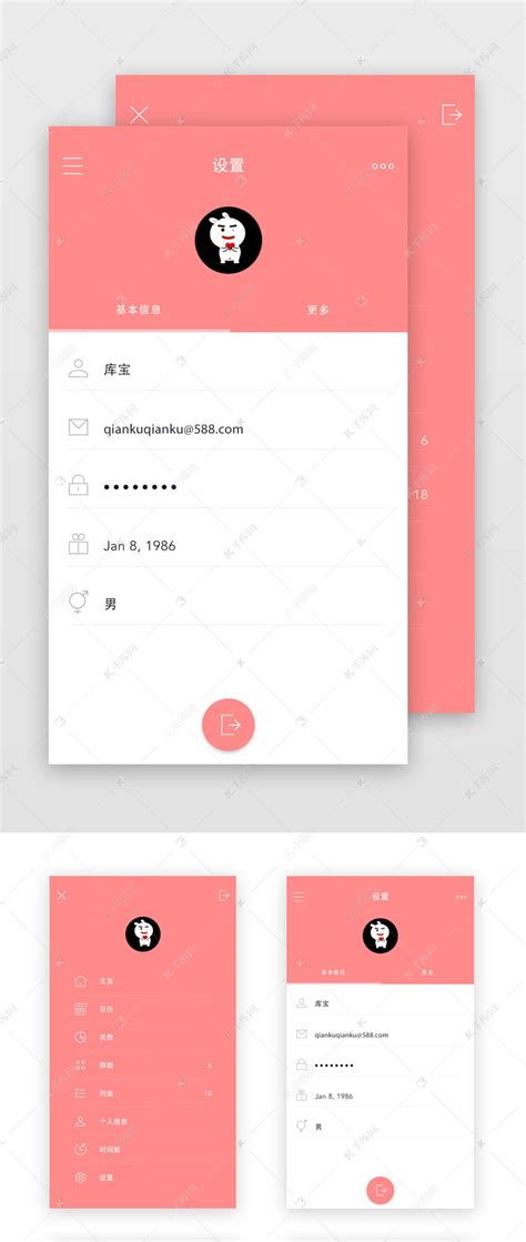 粉色app注册登录界面ui界面设计素材 千库网