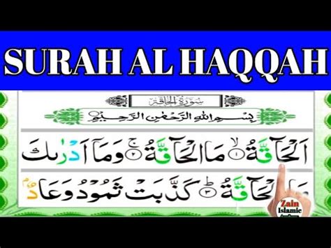 069 Surah Al Haqqah Full How To Read Surah Haqqah Quran Para 29