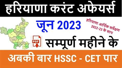 Haryana Current Affairs June 2023 With Pdf Haryana Current Affairs