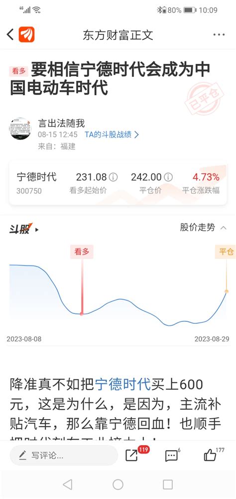 斗股如果被转发太多就要小心了！但这次我怀疑主力在吓我！不给甜头永不撤退！财富号东方财富网