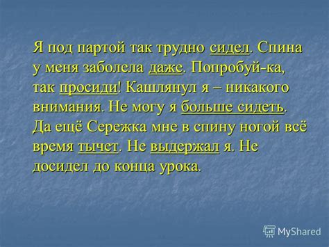Презентация на тему: "Э. Мошковская «Болельщик». Р. Сеф «Бесконечные ...