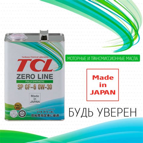 Масло моторное TCL 0W-30 Синтетическое - купить в интернет-магазине ...