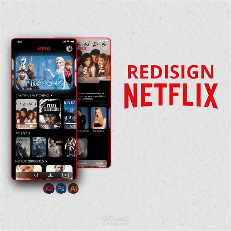 Netflix App Ui Redesign مستقل