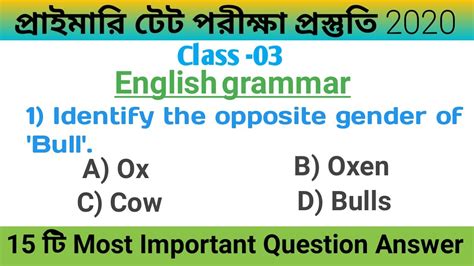 English Grammar Wb Primary TET 2020 Mock Test Primary TET