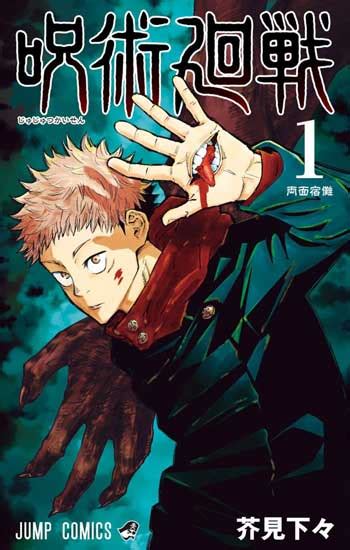 10 Karakter Jujutsu Kaisen Terkuat Dan Paling Ditakuti Blog Unik