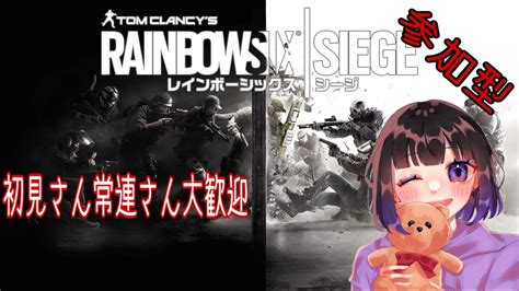 Ps4版 R6s 女性配信者 参加型 久しぶりのシージ Apex動画まとめ