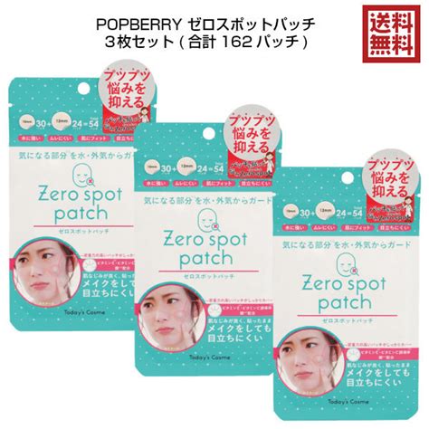 Todays Cosme トゥデイズコスメ Zero Spot Patch ゼロスポットパッチ ニキビパッチ にきび跡 ニキビケア スキンケア ニキビ肌対策 韓国コスメ 【91off】