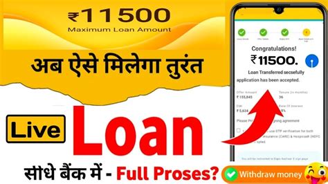 5000 Ka Loan Kaise Le Loan App Fast Approval 2024 5000 Ka Instant