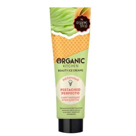 Крем для рук Organic Kitchen Beauty Ice Creams Молочный Смягчающий 40мл ...