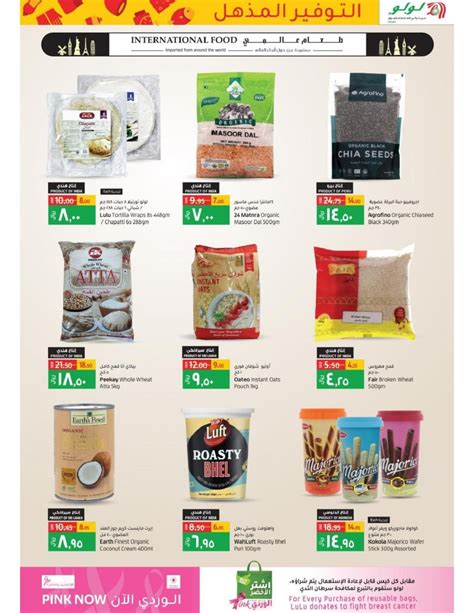 Lulu Hypermarket Riyadh Weekly Super Saver Deals