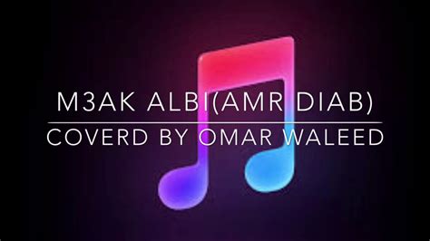 M3ak Albi Amr Diab Rearrangement By OMAR WALEED YouTube