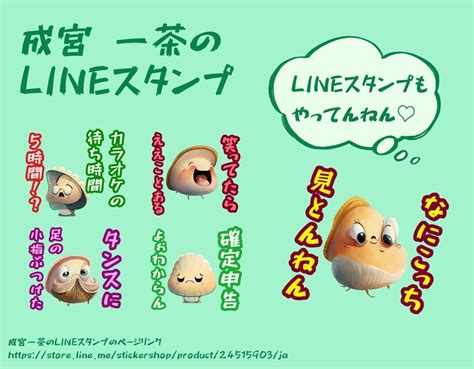 Lineスタンプ作ってみました！ 成宮 一茶のゲーム＆アニメブログ