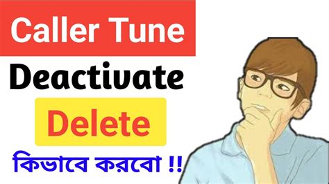 Caller Tune Deactivate Kivabe Kore Kivabe Caller Tune Delete Korbo