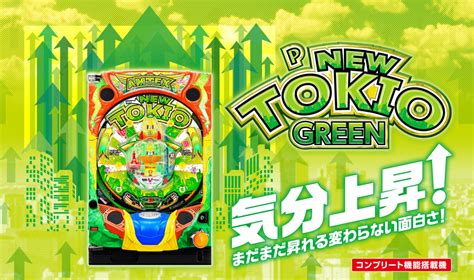 Pニュートキオgreen【平和】│2024年2月5日導入予定│パチンコ│新台 − ぱちスロ新台ラボ