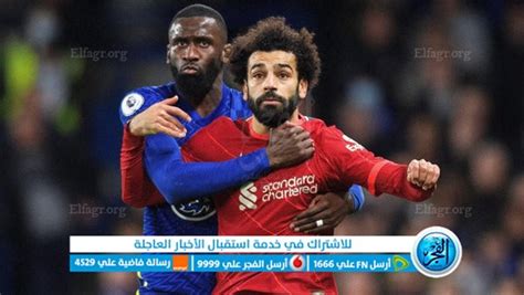 يلا شوت مشاهدة مباراة ليفربول وتشيلسي بث مباشر اليوم في الدوري