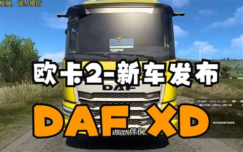 Daf Xd