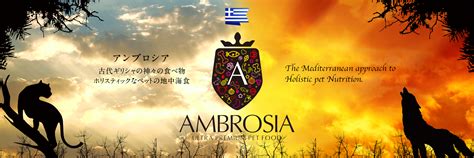 Ambrosia Triccointernationalギリシャドイツイタリアイスラエル韓国のペットフード・雑貨の輸入