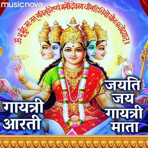 Gayatri Aarti - Jayati Jai Gayatri Mata Songs Download - Free Online Songs @ JioSaavn