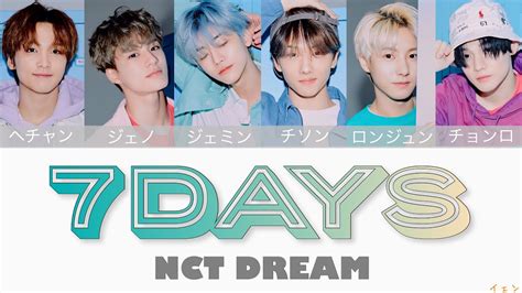 カナルビ 7DAYs 내게 말해줘 NCT DREAM 韓国語歌詞 日本語字幕 YouTube