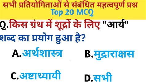 All Competitive Exam Jssc Cgl Ssc Mts Bpsc Genral Knowledge Gk