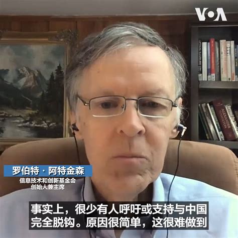 不害 On Twitter “近期内美国不寻求与中国完全脱钩，而是‘选择性脱钩”。 简单说，就是“对美有利的不脱钩，对美不利就脱钩。” 但是，中国接受吗？ 正常应该是寻找共同利益，化解