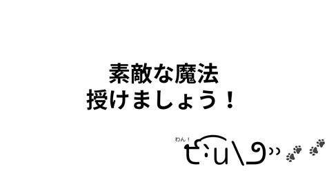 「知らんけど」の魔法｜ぶっくん