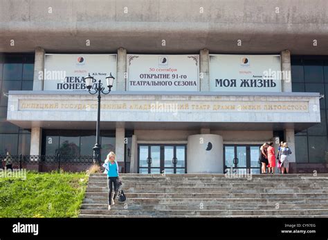 The facade of the building, Lipetsk State Academic Drama Theatre named ...