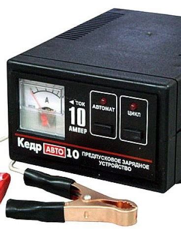 Зарядное устройство КЕДР-АВТО 10 — Интернет магазин
