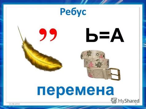 Ребус учебник