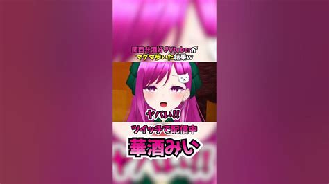 【絶叫】関西弁酒好きvtuberがネザーでマグマ歩いた結果【新人vtuber】shorts 個人vtuber Vtuber