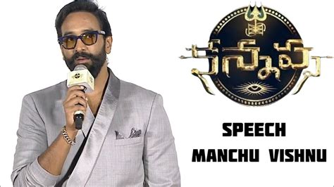 Hero Manchu Vishnu Speech Youtube