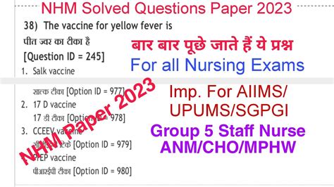 New Solved Questions Paper For AIIMS UPUMS SGPGI Group 5 Staff