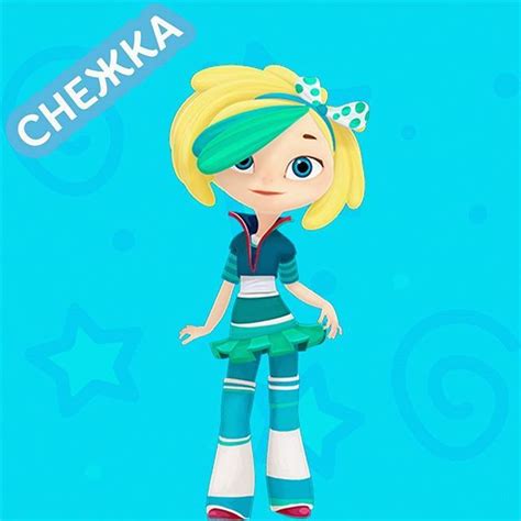 Снежка из мультсериала «Сказочный патруль» (30 фото)