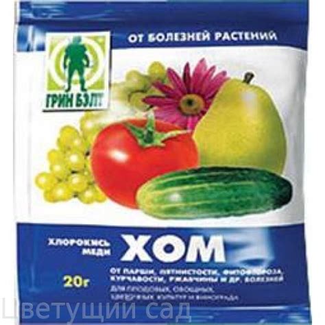 Хим. фунгициды