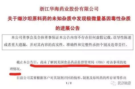 紧急召回！这种降压药原料药含致癌物！ 每日头条