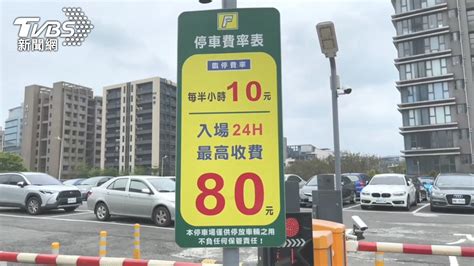 入場幾秒收半小時費用！ 民疑惑：無緩衝期？